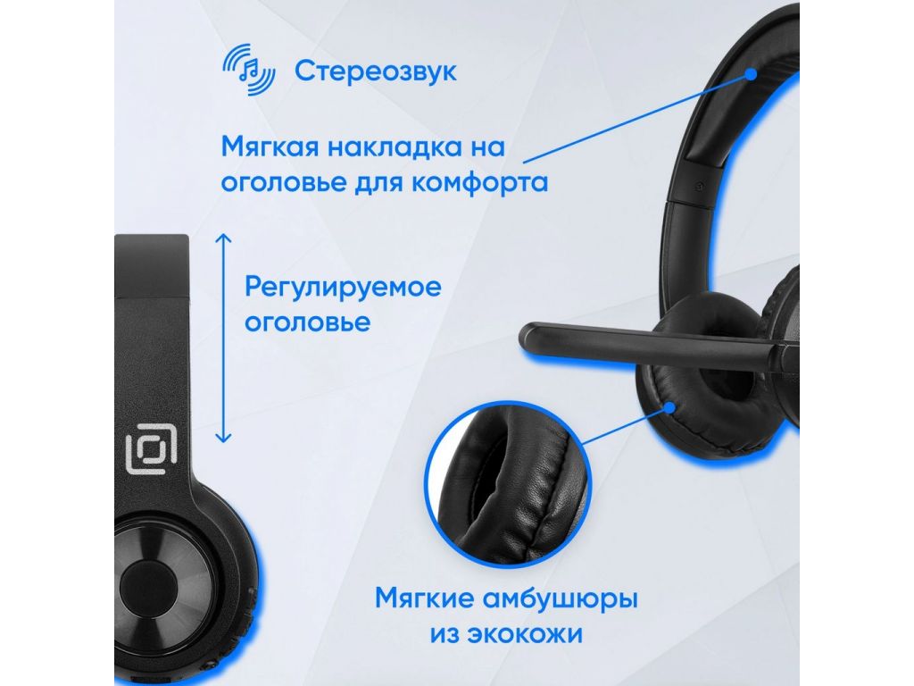Офисная гарнитура Оклик HS-M310