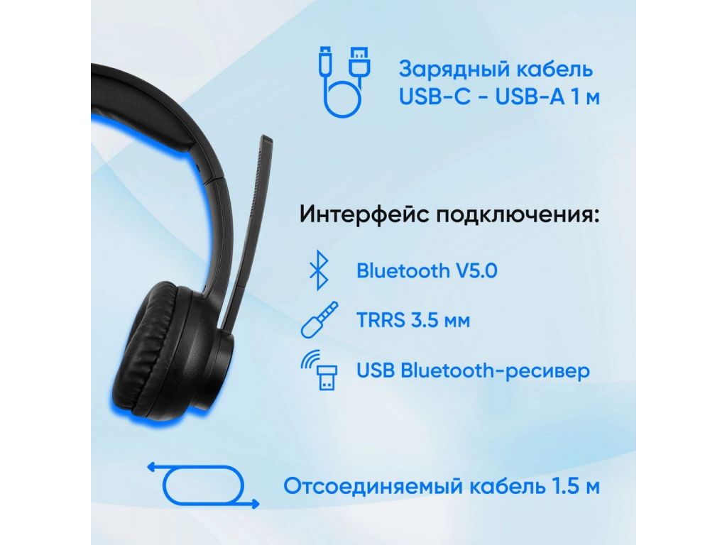 Офисная гарнитура Оклик HS-M310