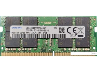   Samsung 32GB DDR4 SODIMM PC4-25600 M471A4G43AB1-CWE