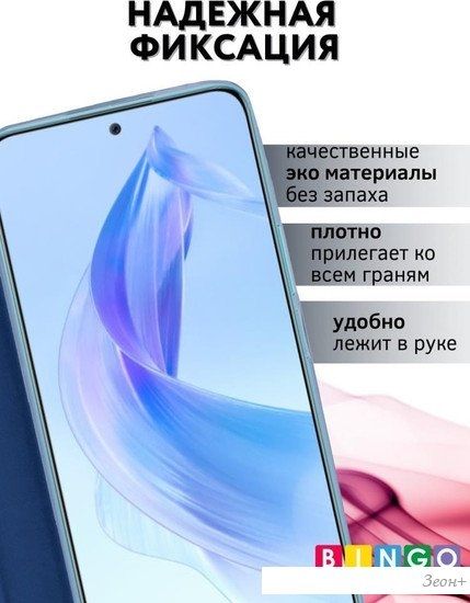 Чехол для телефона Bingo Book для HONOR 90 Lite (синий)