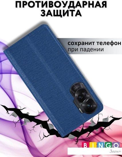 Чехол для телефона Bingo Book для HONOR 90 Lite (синий)