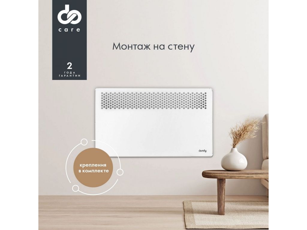 Конвектор Domfy DCW-CH1015
