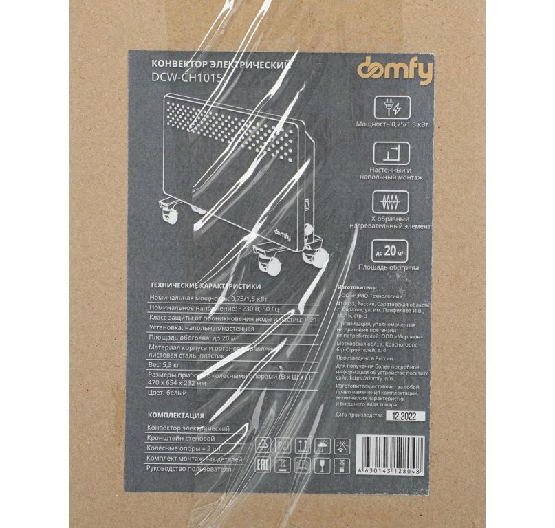 Конвектор Domfy DCW-CH1015