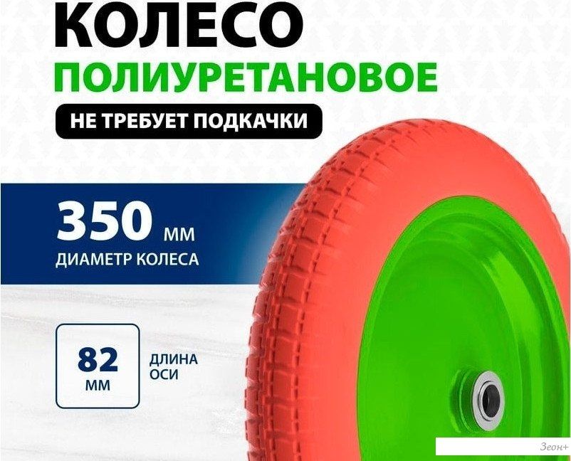 Колесо для тачки СибрТех 689795