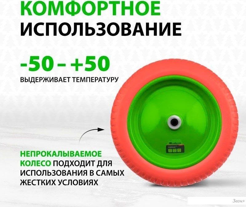 Колесо для тачки СибрТех 689795