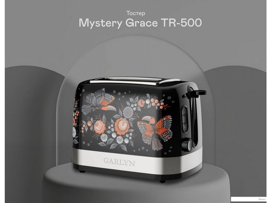 Тостер Garlyn TR-500