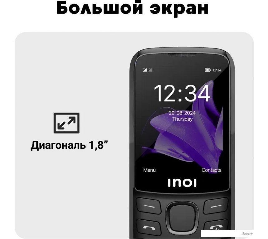 Телефон Inoi 240 Modern 4G (черный)