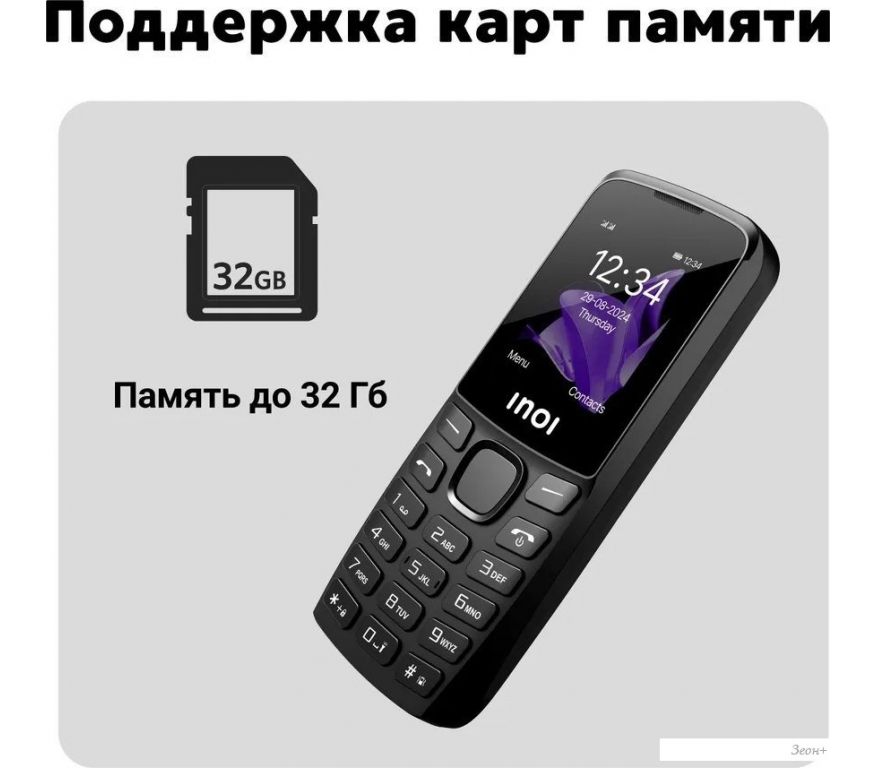 Телефон Inoi 240 Modern 4G (черный)