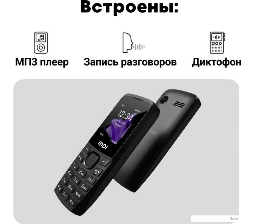 Телефон Inoi 240 Modern 4G (черный)
