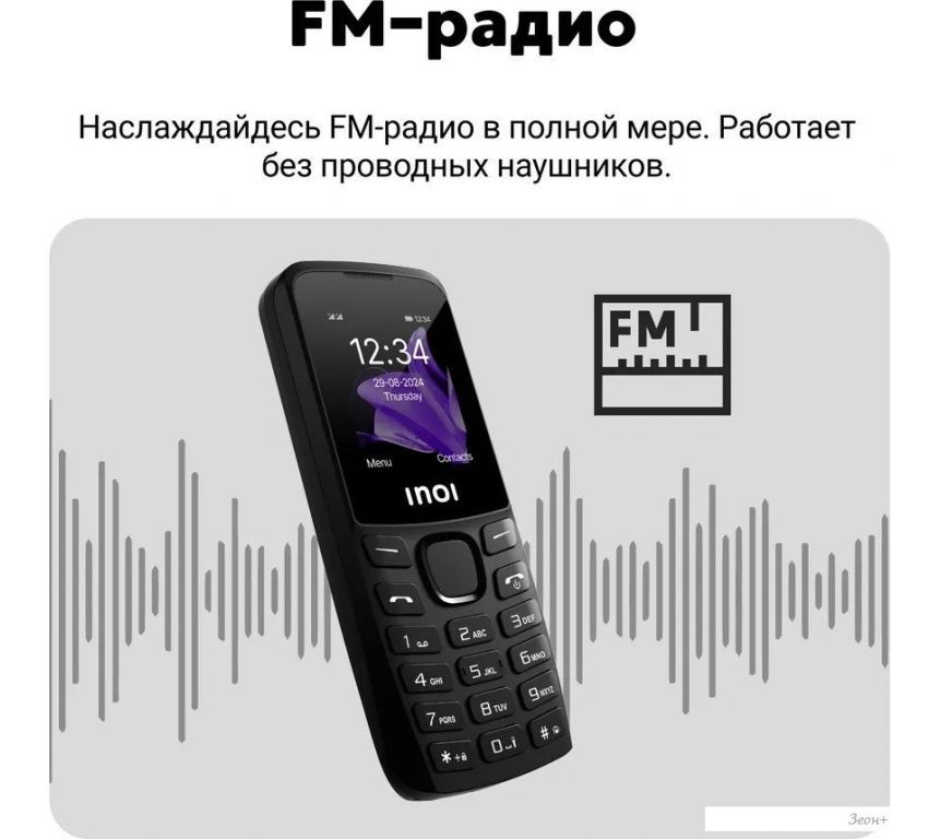 Телефон Inoi 240 Modern 4G (черный)