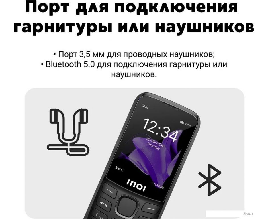 Телефон Inoi 240 Modern 4G (черный)