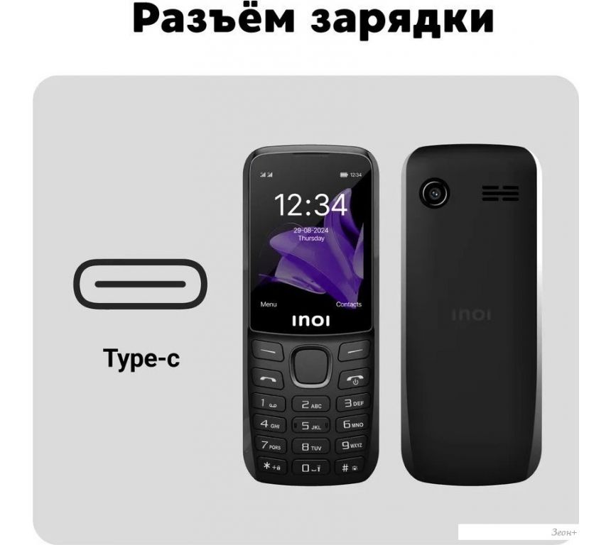 Телефон Inoi 240 Modern 4G (черный)