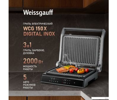  Weissgauff WCG 150 X Digital Inox