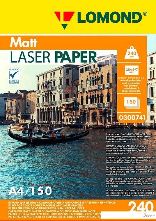 Фотобумага Lomond матовая A4 240 г/м2 150 л 0300741