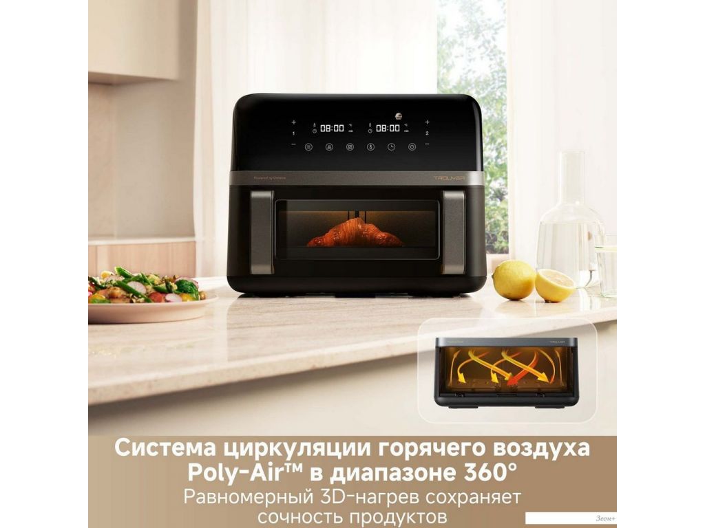 Аэрофритюрница Dreame Trouver Air Fryer FD20 Pro AF-5518ATB (черный)