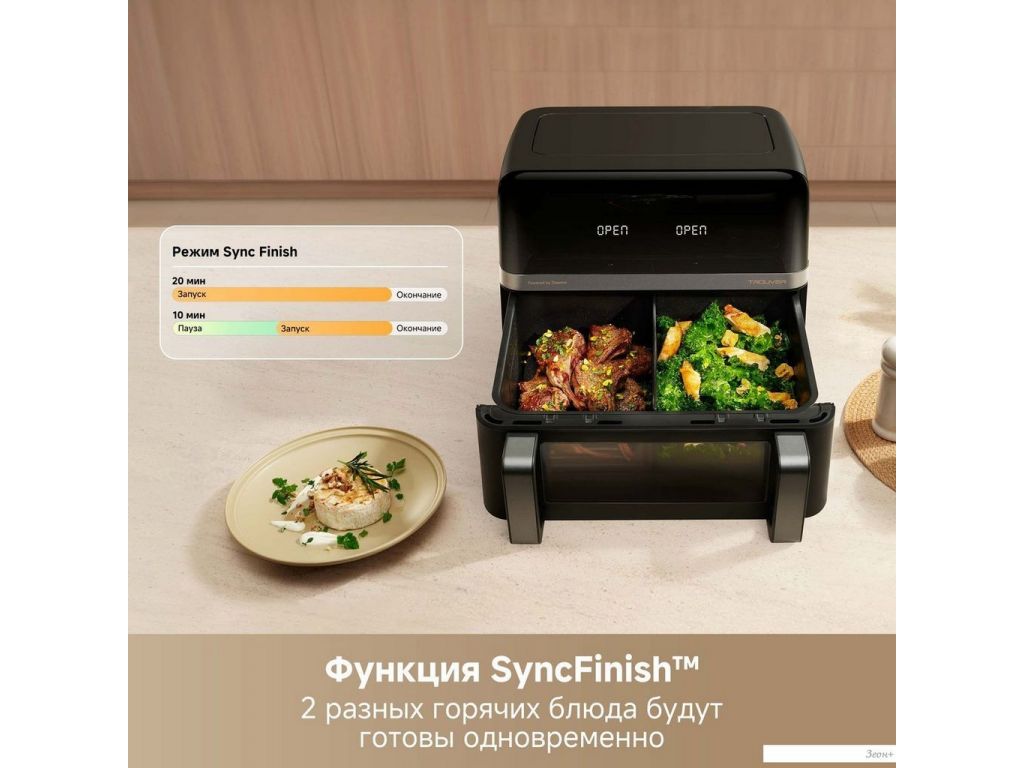 Аэрофритюрница Dreame Trouver Air Fryer FD20 Pro AF-5518ATB (черный)