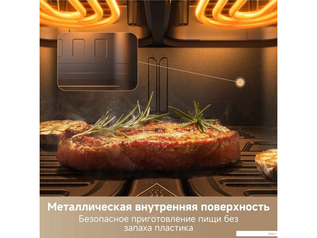 Аэрофритюрница Dreame Trouver Air Fryer FD20 Pro AF-5518ATB (черный)
