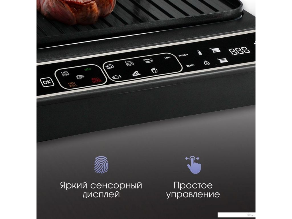 Электрогриль Zigmund & Shtain Grillmeister ZEG?934