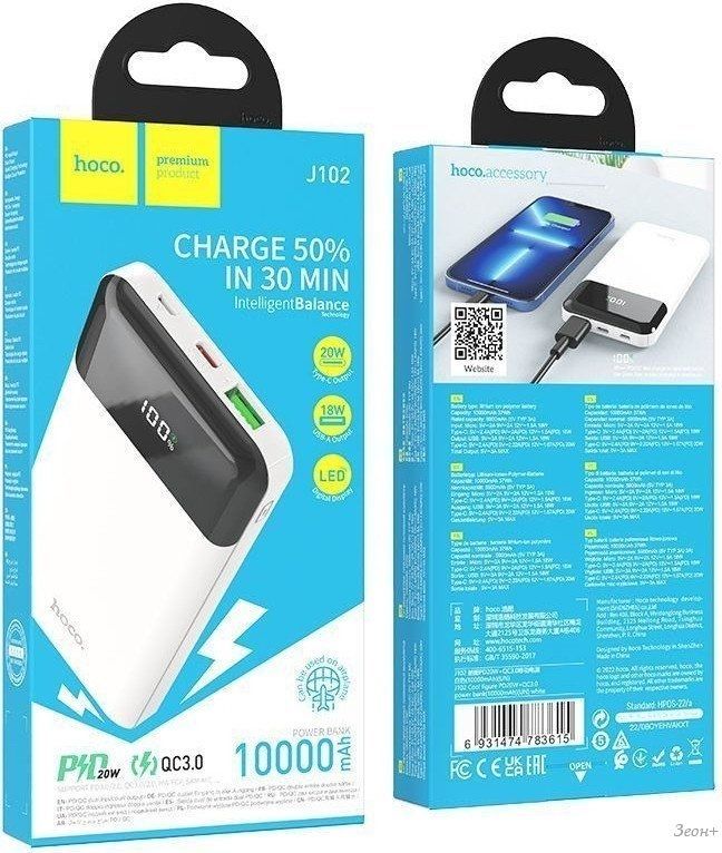 Внешний аккумулятор Hoco J102 10000mAh (белый)