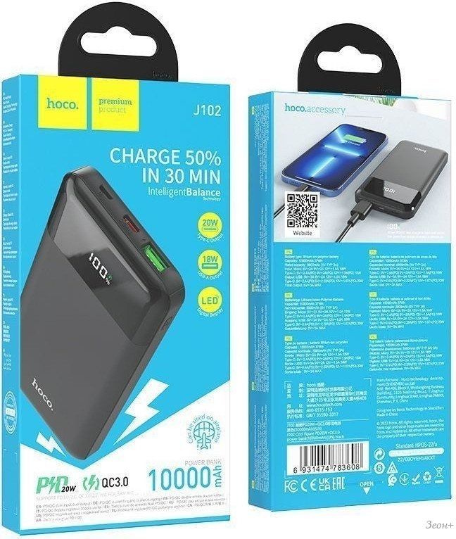 Внешний аккумулятор Hoco J102 10000mAh (черный)