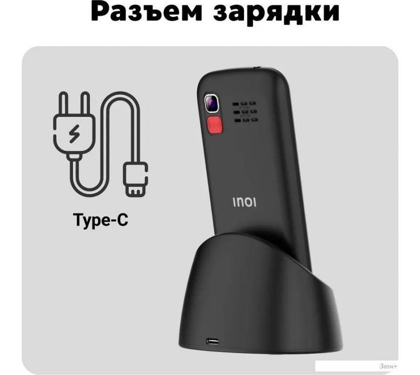 Телефон Inoi 148 Senior 4G (черный)