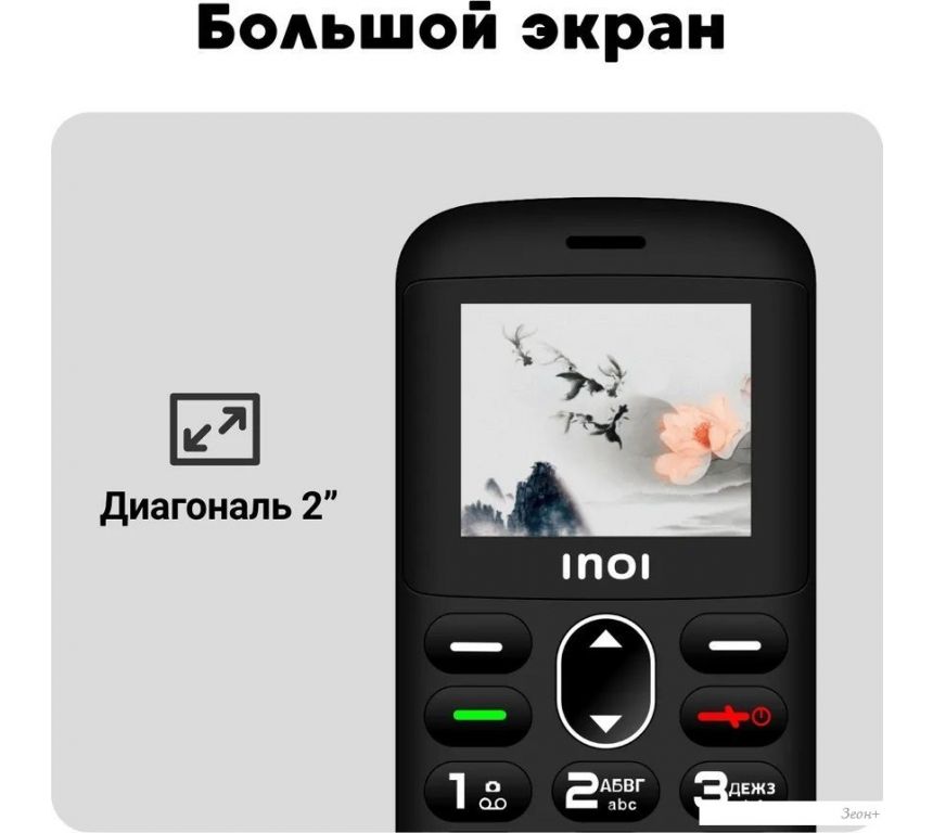 Телефон Inoi 148 Senior 4G (черный)
