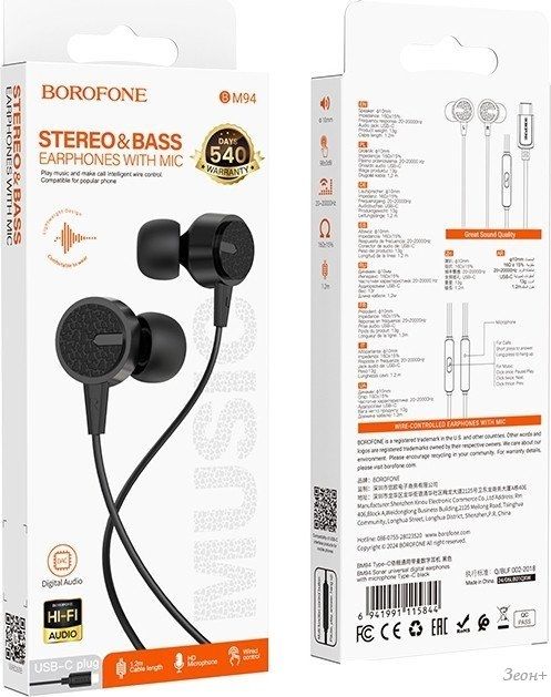 Наушники Borofone BM94 USB Type-C (черный)