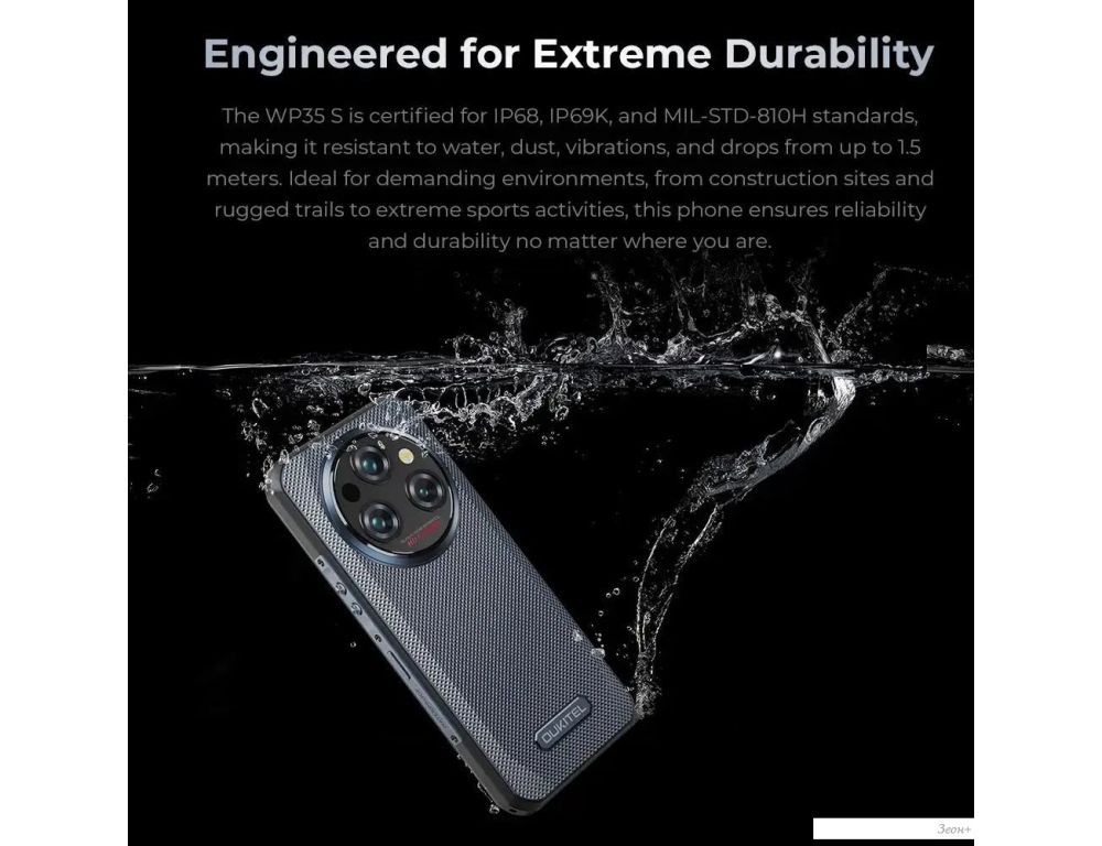 Телефон Oukitel WP35S 6GB/256GB (серый)