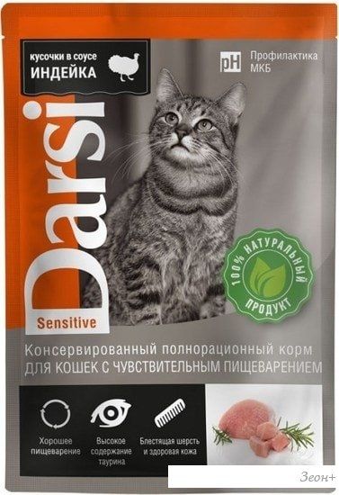 Консервированный корм для кошек Darsi для кошек с чувствительным пищеварением с индейкой 85 г