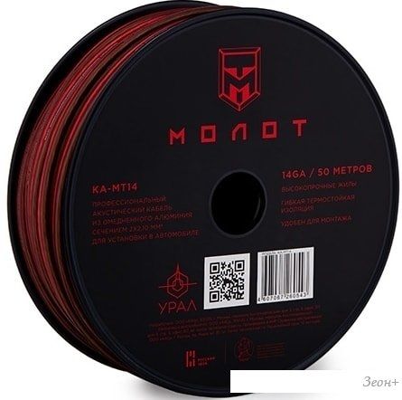 Кабель Ural МТ14