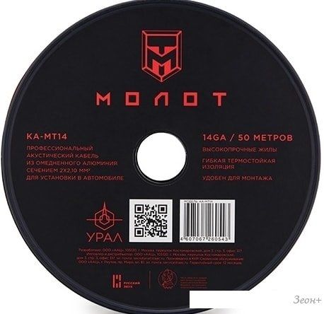 Кабель Ural МТ14