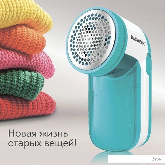 Машинка для удаления катышков Daswerk 455623