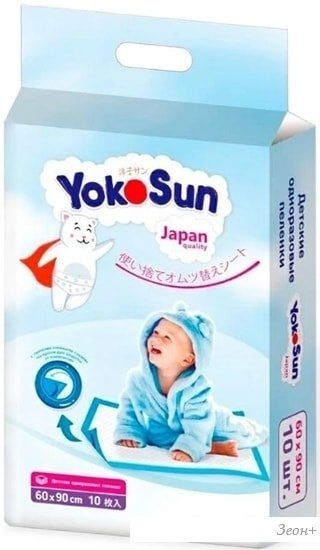 Набор одноразовых пеленок YokoSun 60х90 см 10 шт