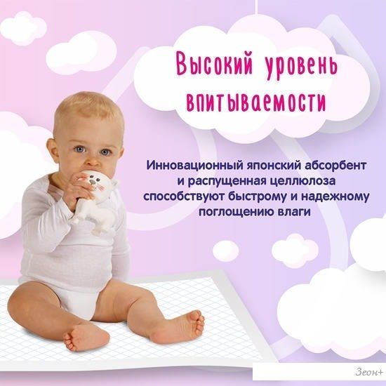 Набор одноразовых пеленок YokoSun 60х90 см 10 шт