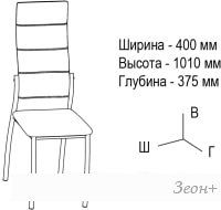 Стул ВВР Прага (рогожка бурый)