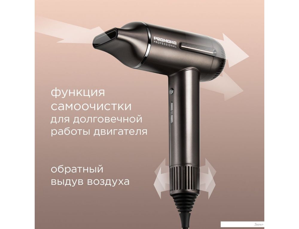 Фен Redmond (Редмонд) HD1700 (серо-коричневый)