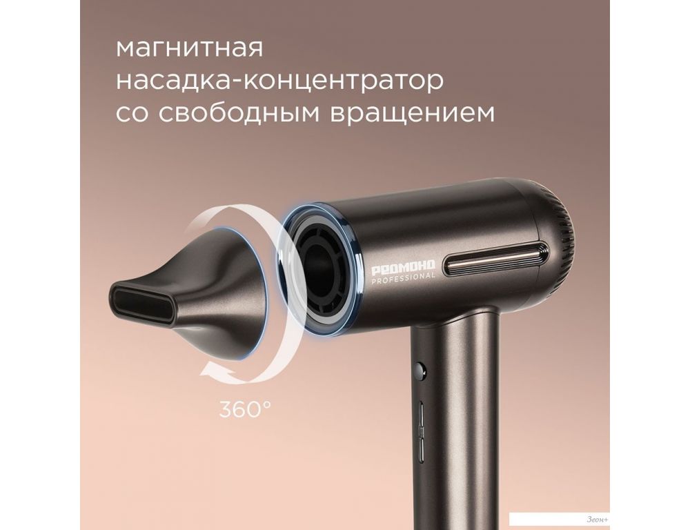 Фен Redmond (Редмонд) HD1700 (серо-коричневый)
