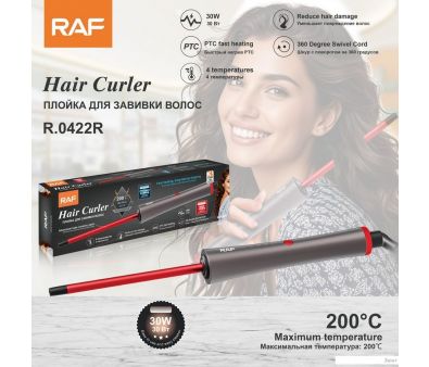   RAF R.0422R