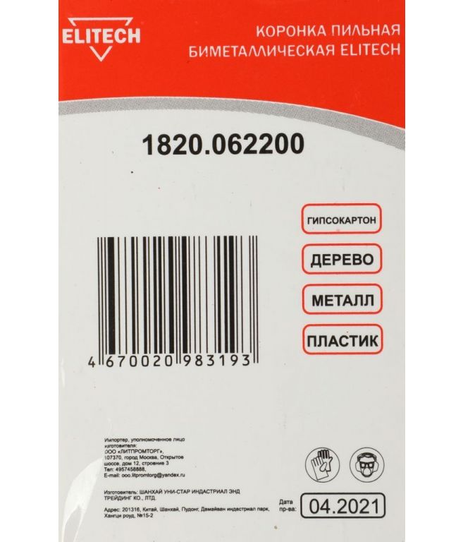 Коронка ELITECH 1820.062200