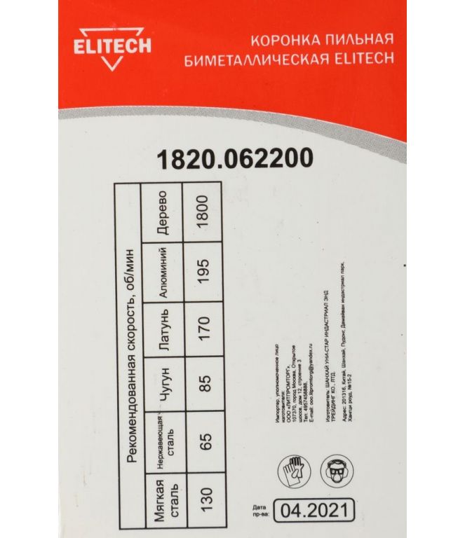 Коронка ELITECH 1820.062200