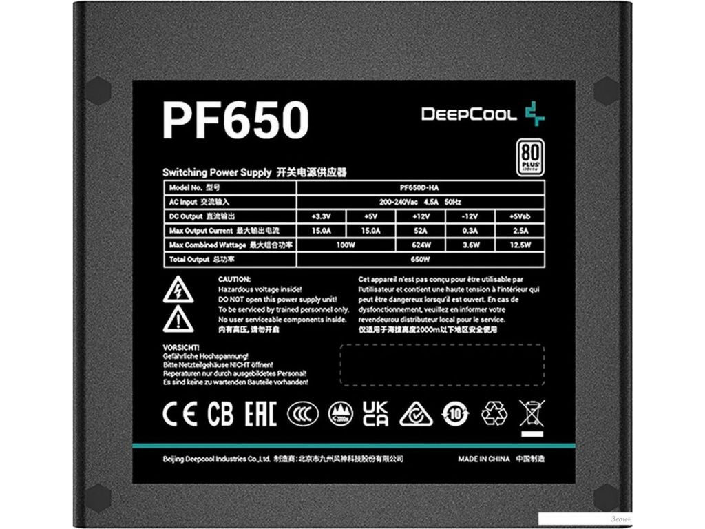 Блок питания DeepCool PF650 V2