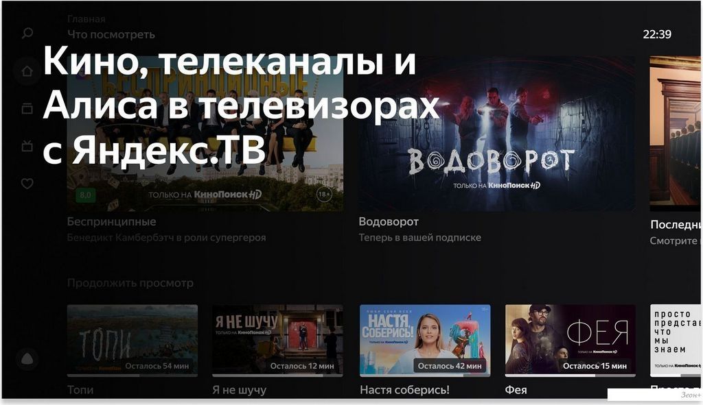 Телевизор BBK 55LED-8260/UTS2C