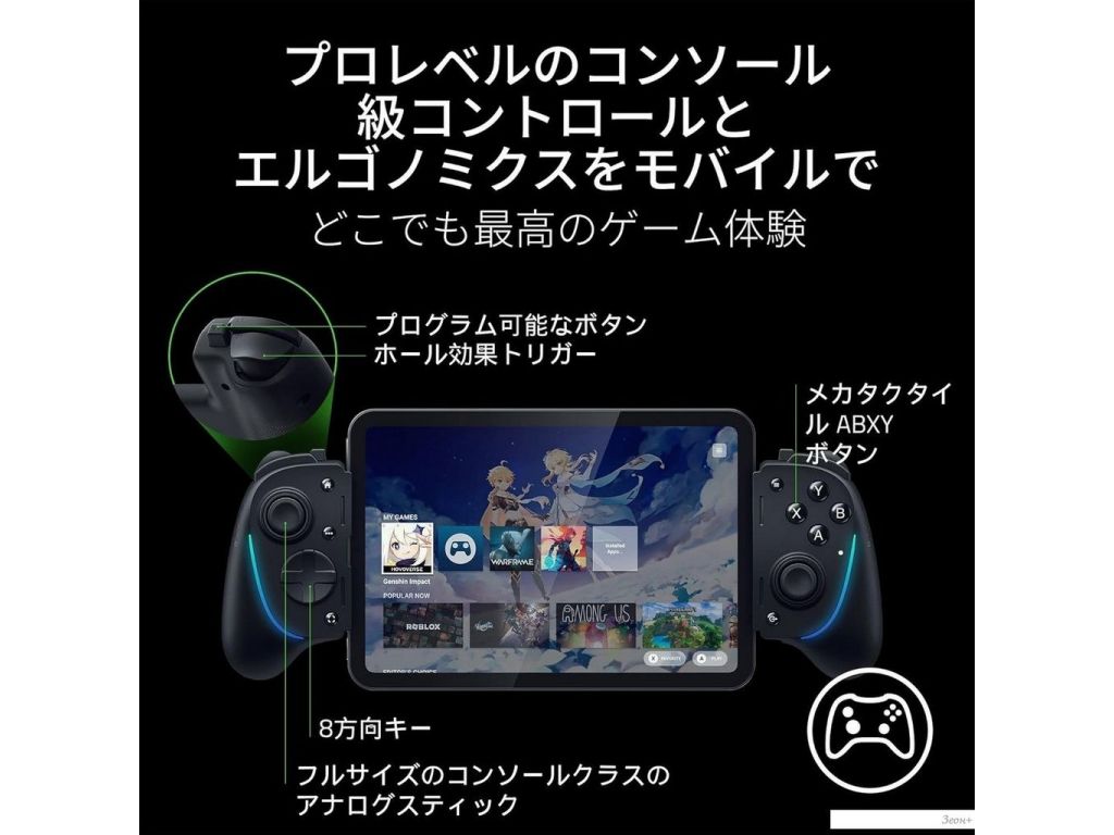 Геймпад для смартфона Razer Kishi Ultra для Android, iPhone 15, iPad Mini