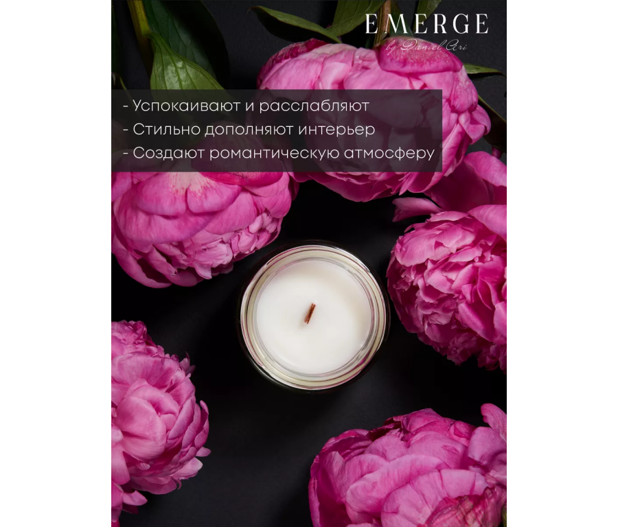 Ароматическая свеча Emerge Пион aromacandle12