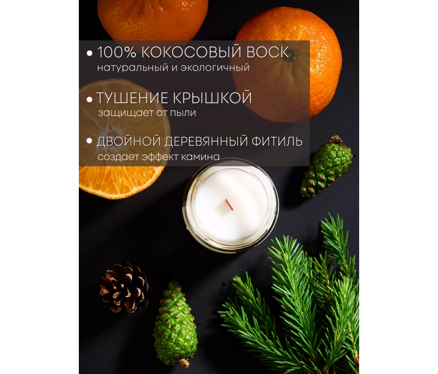 Ароматическая свеча Хвая,цитрус aromacandle20