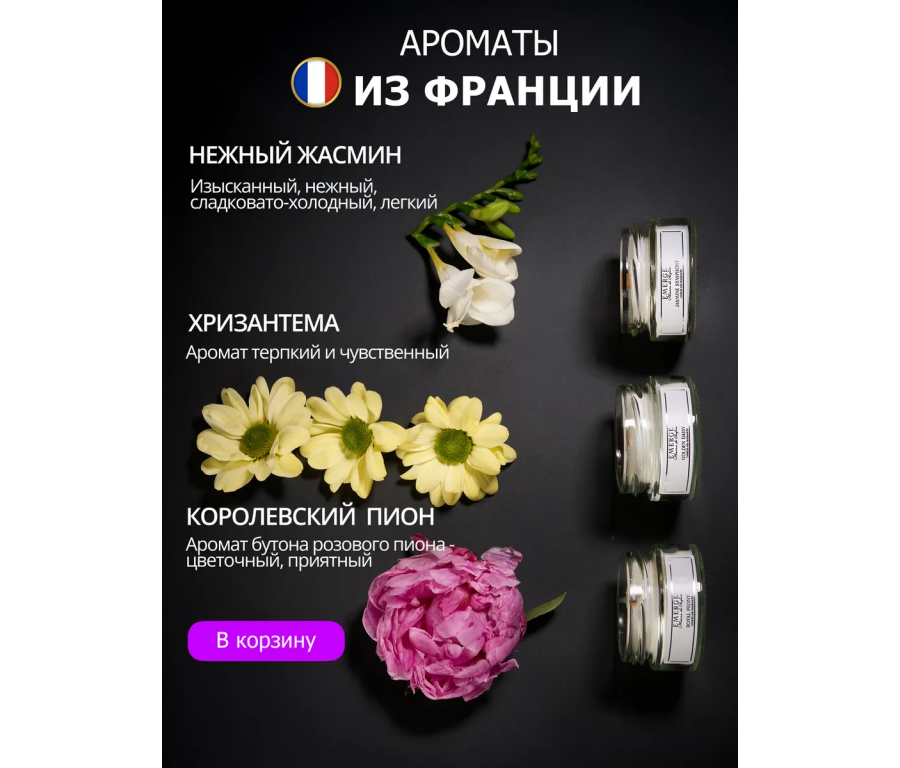 Набор из 3х ароматических свечей Emerge Пион,хризантема,жасмин aromacandle40