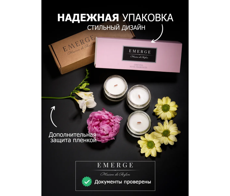 Набор из 3х ароматических свечей Emerge Пион,хризантема,жасмин aromacandle40