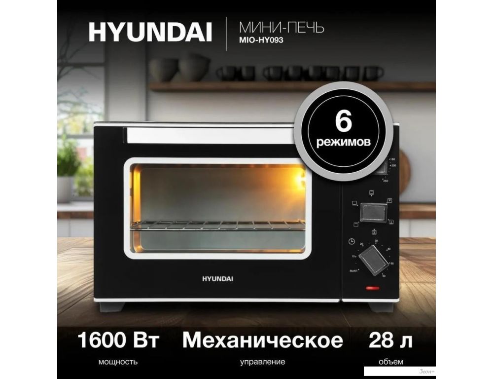 Мини-печь Hyundai MIO-HY093