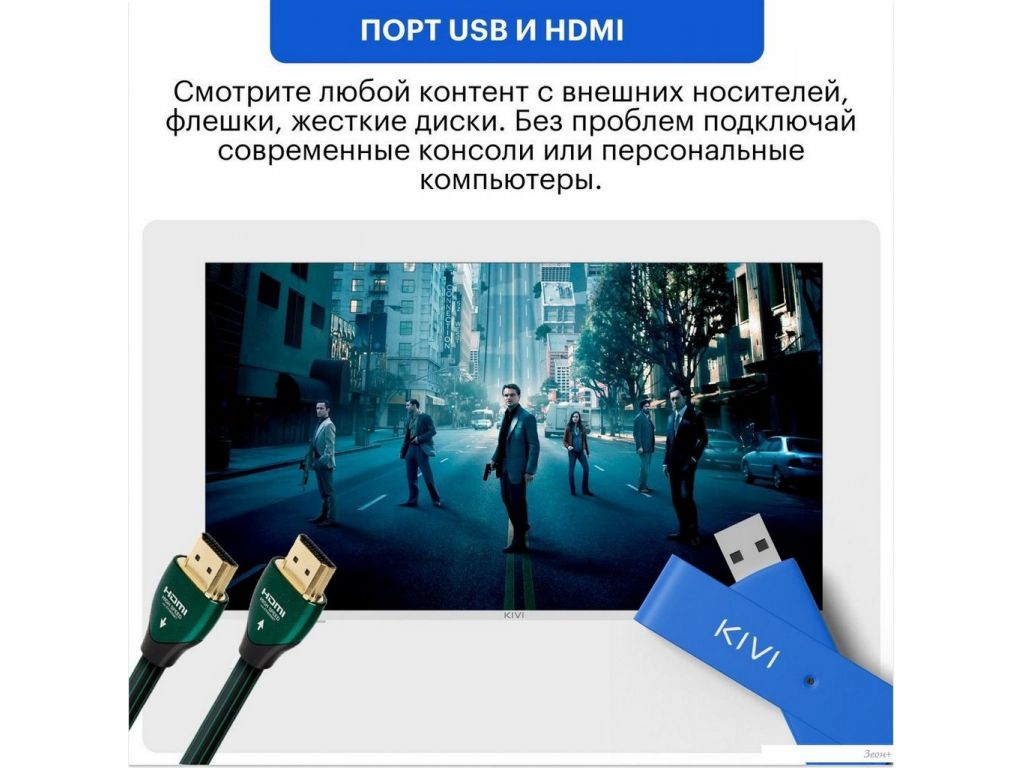 Телевизор KIVI M40FD70B