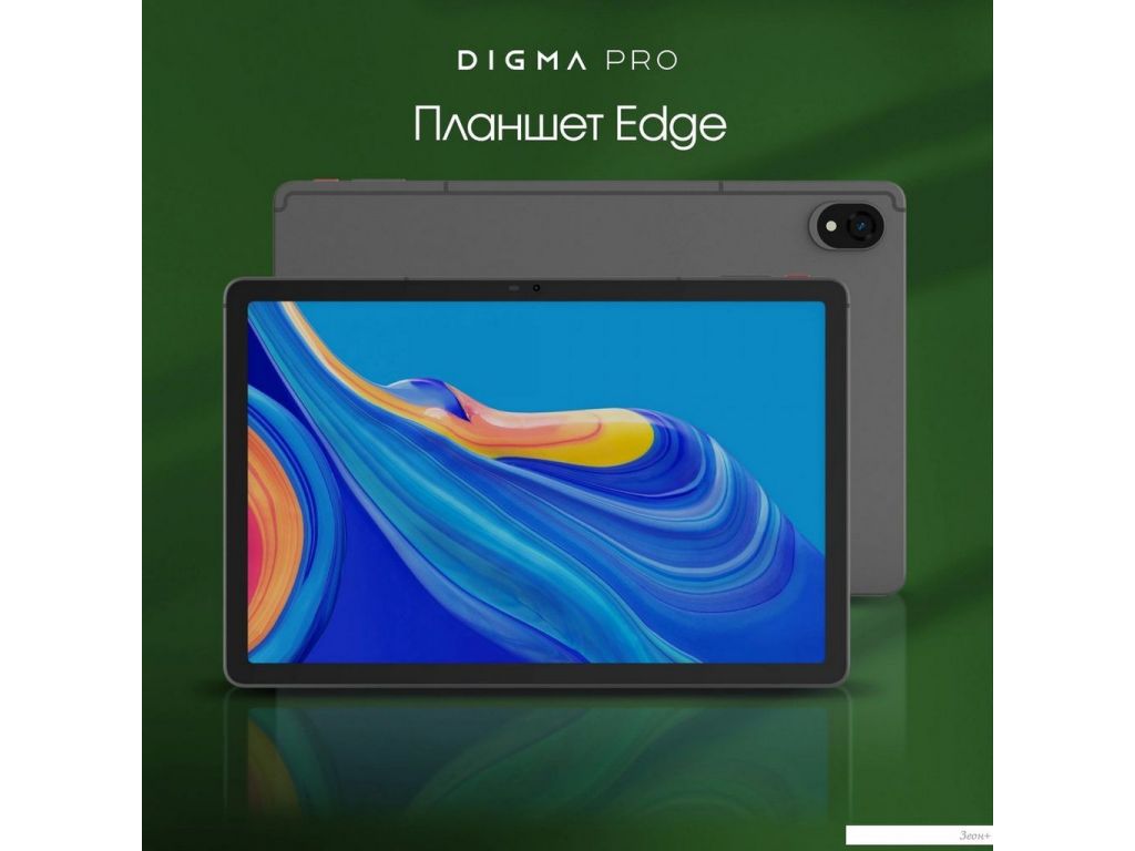 Планшет Digma Pro Edge 4G 8GB/128GB (серый космос)